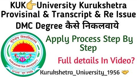 KUK👉University Kurukshetra Provisinal & Transcript & Re Issue DMC Degree कैसे निकलवाये 