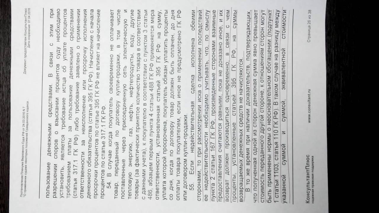 Взыскание процентов по ст 395 ГК РФ.