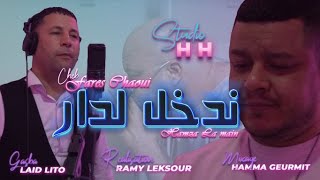 فارس الشاوي   ندخل لدار                         سمعها