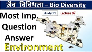 7.पर्यावरण प्रश्नोत्तरी environment ,IMPORTANT QUESTION,environment- Questions|Study91