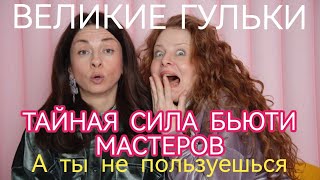 💅🦶У кого на руках и ногах нужные Вам контакты?! 📞💥