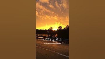 قل ياعبادي الذين أسرفوا على أنفسهم #قران_كريم #تلاوة_خاشعة #راحة_نفسية #ادهم_النابلسي