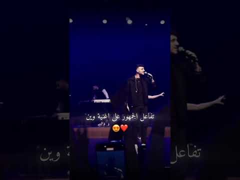 بالدين و الشحادة اخدت أنا غراما لايف من حفلة الشامي في ألمانيا الشامي اكسبلور اشتراك لايك