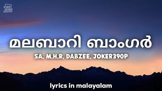 Malabari Banger Lyrics In Malayalam | Dabzee, SA, M.H.R, Joker390P