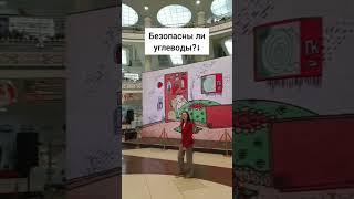 Безопасны ди углеводы