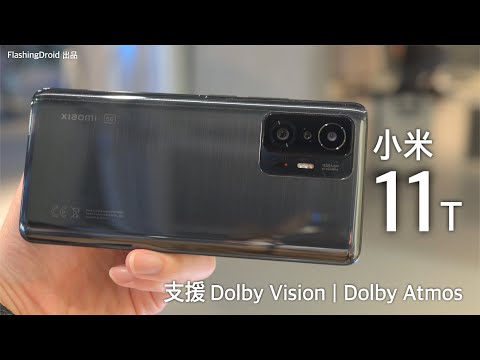 小米 11T Pro系列｜小米Pad5 香港發佈｜120Hz HDR 螢幕支援 Dolby Vision｜Netflix播片神器！FlashingDroid 出品