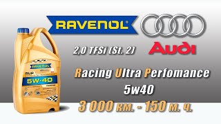 видео: Ravenol RUP 5w40 (отработка из Audi, 3 000 км.,  150 м. ч., 2,0 TFSi, Stage 2). картинка: Ravenol RUP 5w40 (отработка из Audi, 3 000 км.,  150 м. ч., 2,0 TFSi, Stage 2).