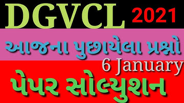 DGVCL PAPER SOLUTION 2021 | DGVCL PAPER SOLUTION | Dgvcl general knowledge paper solution |DGVCL
