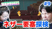 まえクラ 10 初期地点から村までネザーでつなぐ ネザー座標計算ツールが便利 まえちゃんねるマインクラフト Youtube