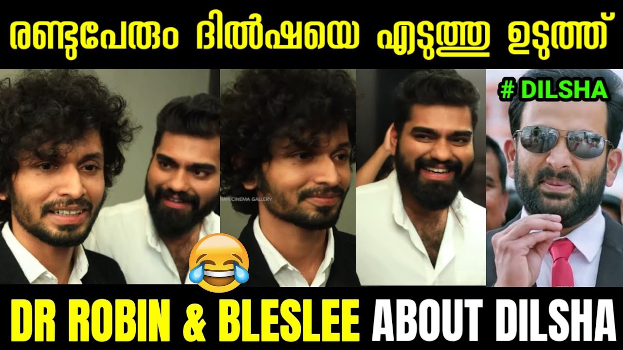 Dr Robin And Blesslee About Dilsha | Dr Robin Radhakrishnan | Blesslee | Dr Robin | Troll Malayalam