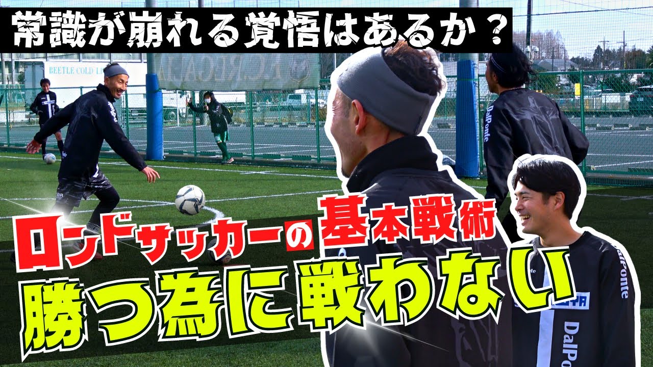 improve to ambidextrous Be now] Practice サッカーの練習に！！ your skills soccer 練習用具