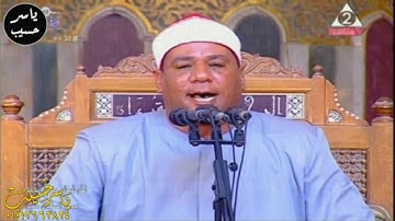 أول قرآن جمعه للقارئ الشيخ محمد علي الطاروطي من رحاب مسجد السلطان حسن حى القلعه بالقاهره 2020 📖💜