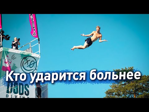 Видео: ОПАСНЫЕ НЫРЯНИЯ 2023 СРЕДИ МУЖЧИН - ЧЕМПИОНАТ МИРА