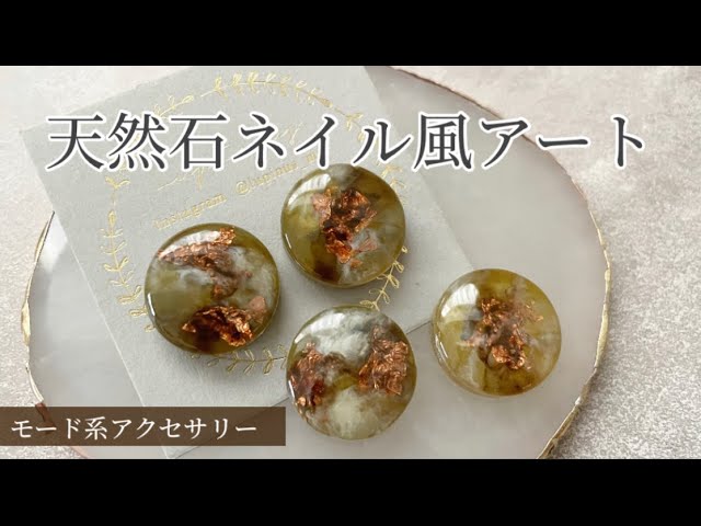 ニッキー様〜天然石 レジンネックレス 【トルネード】 【公式通販】