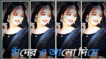 চাঁদের ও আলো দিয়ে XML FILE ALIGHT MOTION VIDEO EDTING NEW TREND NEW XML FILE❤️