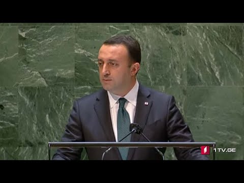 საქართველოს პრემიერ-მინისტრის გამოსვლა გაეროს გენერალური ასამბლეის 76-ე სესიაზე #LIVE