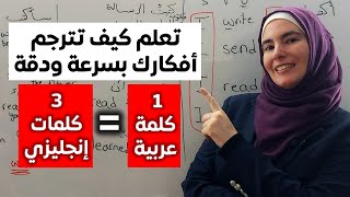 بهذا التدريب ستترسخ طرق تكوين الجمل الإنجليزية بكل أنواعها