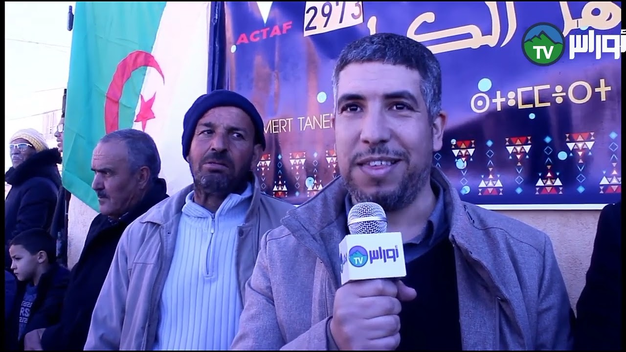 🔷بلدية أولاد عوف . عين التوتة ️ مقتطفات من الاحتفال برأس السنة الأمازيغية