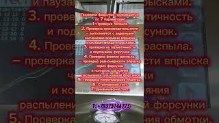 Проверка форсунок GDI/FSI под давлением 400 бар — станция Джинн-2