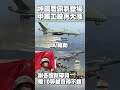 中國軍工大單