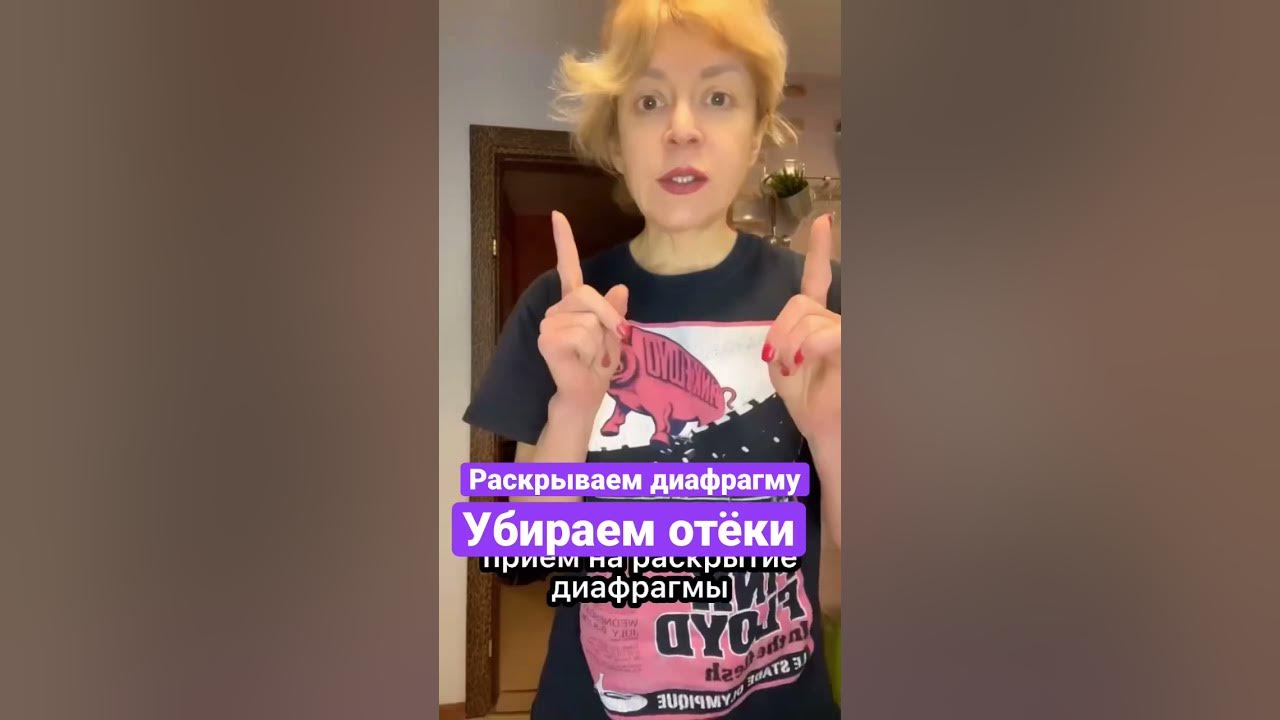 Как убрать спазм диафрагмы