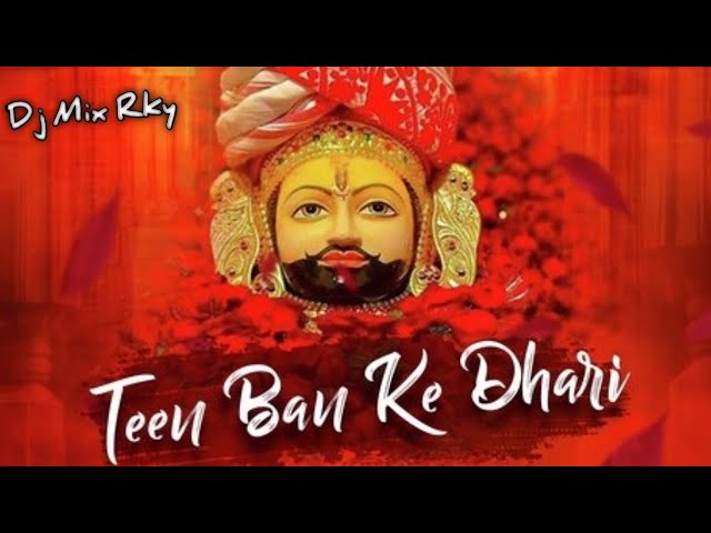 Teen Baan Ke Dhari Teeno Baan Chalao Na ( Rajwadi Mix ) Dj Ram Rky New Khatu Shyam Bhajan class=