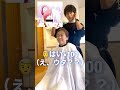 実のオカンカット✨ #池袋美容室 #ショート #ショートカット #親孝行