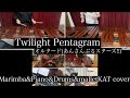 Twilight Pentagram/オルタード(あんさんぶるスターズ!!)(Marimba cover)