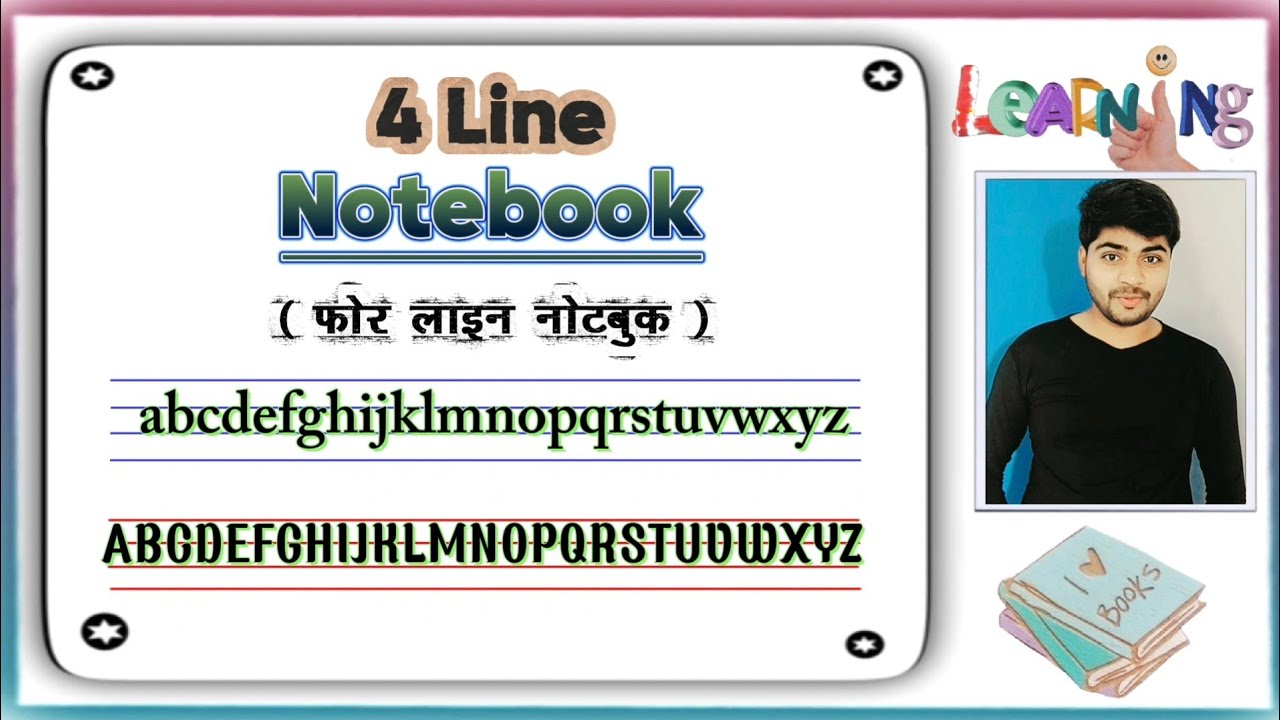 फोर लाइन नोटबुक लिखावट | Small Letters in Four Line Copy A to Z | Babu Ki Pathshala