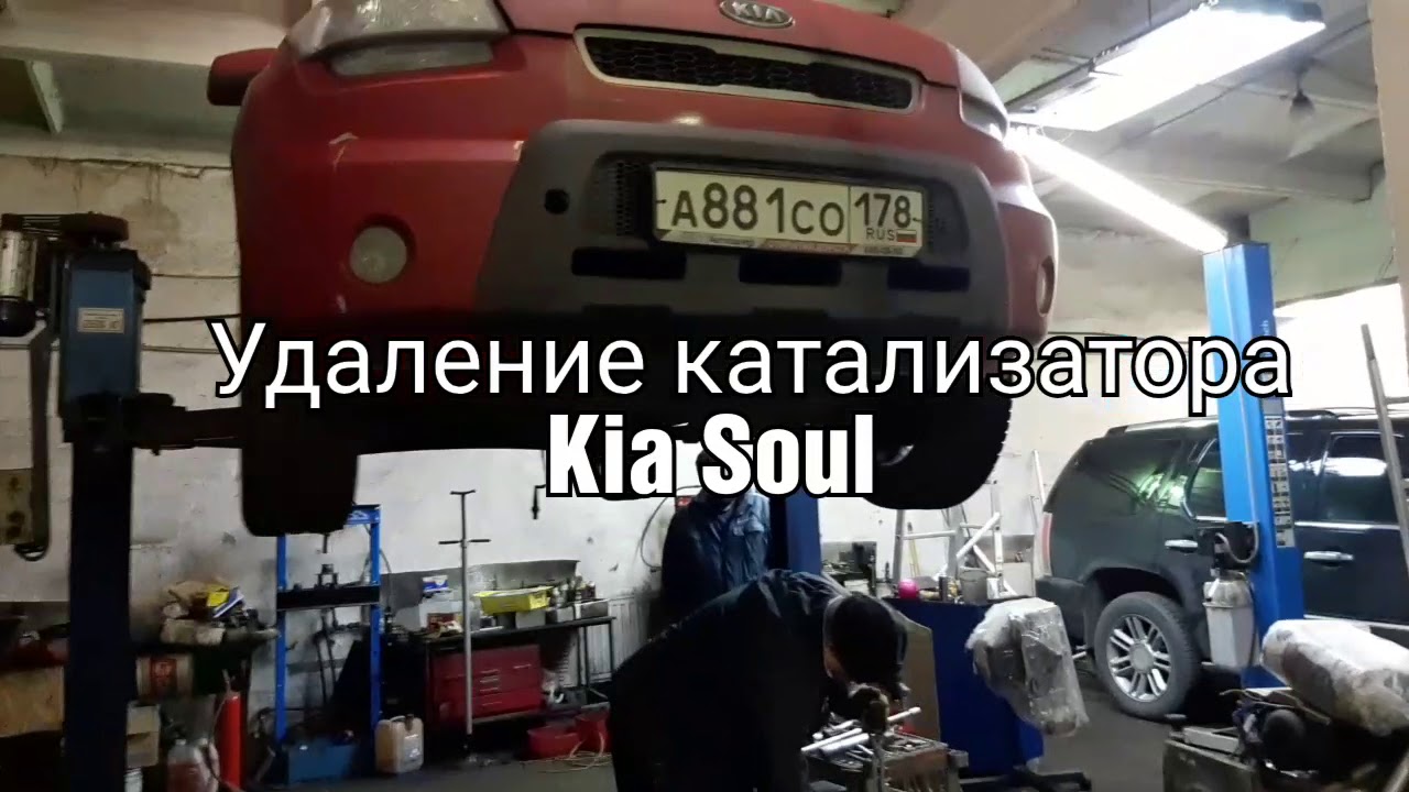 Катализатор kia soul