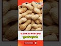 मूंगफली बाजार मिला-जुला ! दाना कमजोर, तेल में नरमी