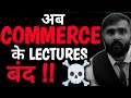 अब COMMERCE के LECTURES बंद !! ☠ | PRADEEP GIRI SIR