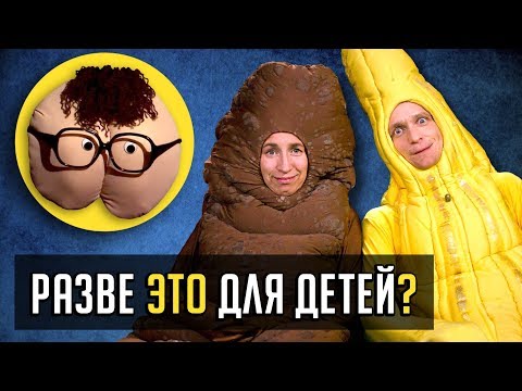 САМАЯ ОМЕРЗИТЕЛЬНАЯ ДЕТСКАЯ ПЕРЕДАЧА В МИРЕ  - КАК ЭТО СМОТРЕЛИ?!!