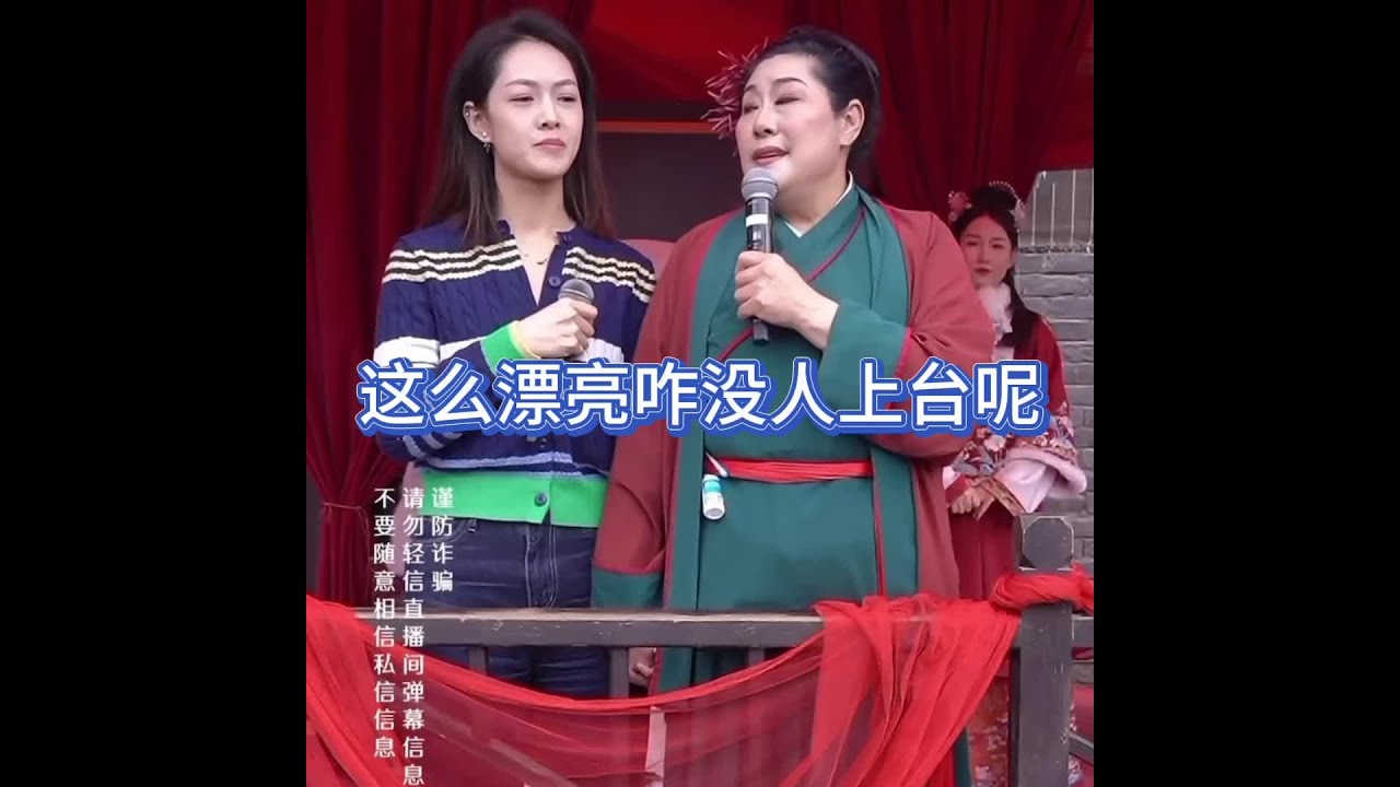 美女长这么漂亮，怎么没人上台呢#王婆说媒 #开封王婆 #开封王婆说媒现场有多火 #王干娘 #开封干娘
