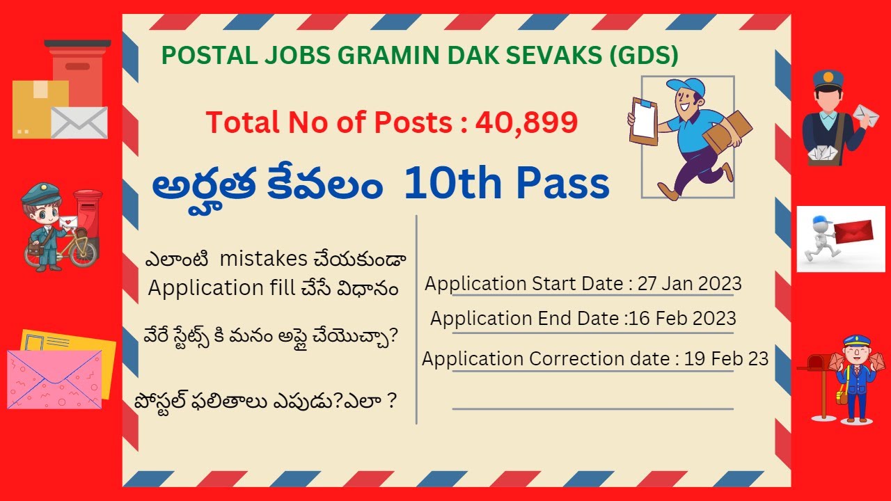 👉🏻 40,889 పోస్టల్ జాబ్స్ కి ఇలా Apply చేయండి Indian Postal Jobs 2023
