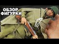 Фигурка пехотинца красной армии в масштабе 1/6 WWII SOVIET RED ARMY INFANTRY от ALERT LINE