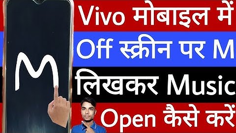 Vivo mobile mein off screen par m likhkar music open kaise karen