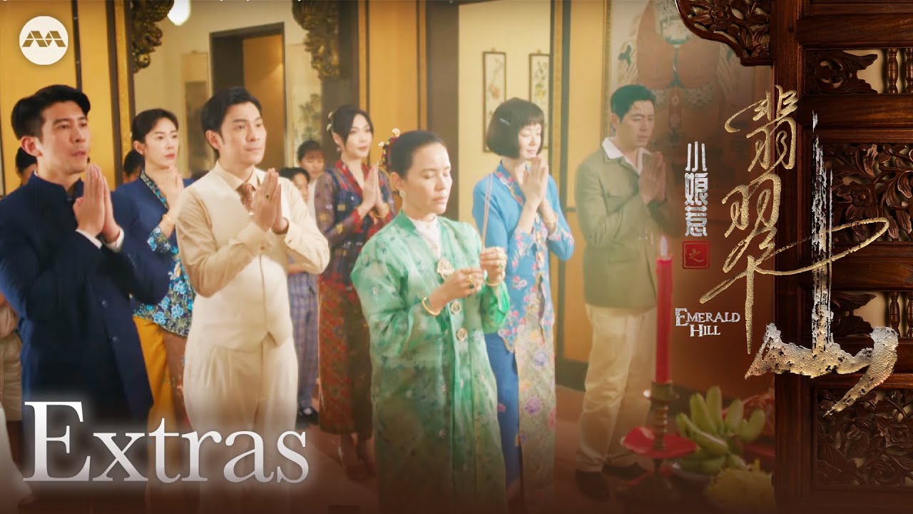 The Making of Emerald Hill - The Little Nyonya Story 《小娘惹之翡翠山》制作特辑