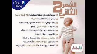 معلومات للاطفال الرضع ما بعد الولادة المبكرة