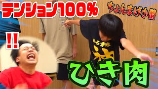 [I'm Hikiniku] From 0 to 100, laughs with Kozou Tyonmage lol