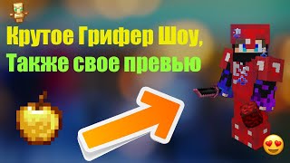 Разнос Сервера ripserver, новая мишка, новый кодер, и человек не знаюший пвп Rezi is R.I.P