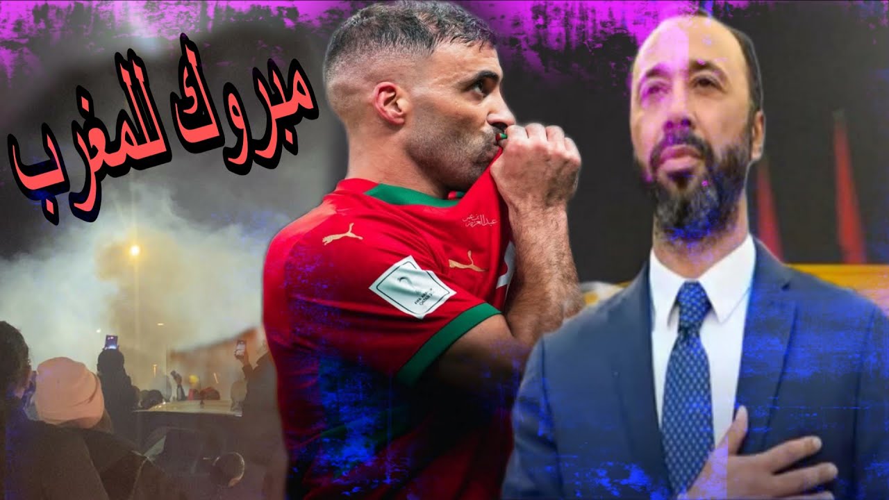 نايضة احتفالات ديال بصح في مدينةمراكش بعد تتويج المنتخب الوطني المغربي بكأس العرب 2025 ديما مغرب 