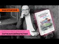 [Видеорецензия] Артем Черепанов: Джей Конрад Левинсон - Партизанский маркетинг (Guerrilla marketing)