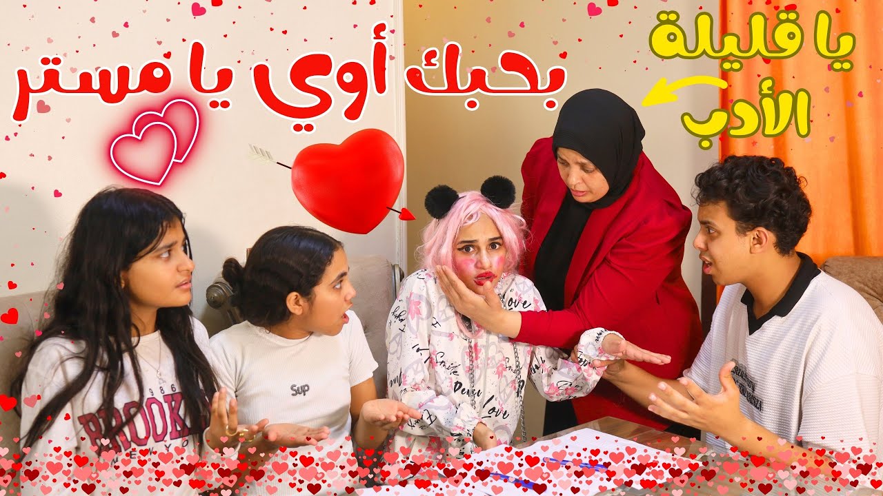 أمها قفشتها وهي بتحب المدرس داخل الدرس - شوف عملت معاها ايه !!