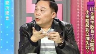 新聞夜總會 20120111 part 2/4