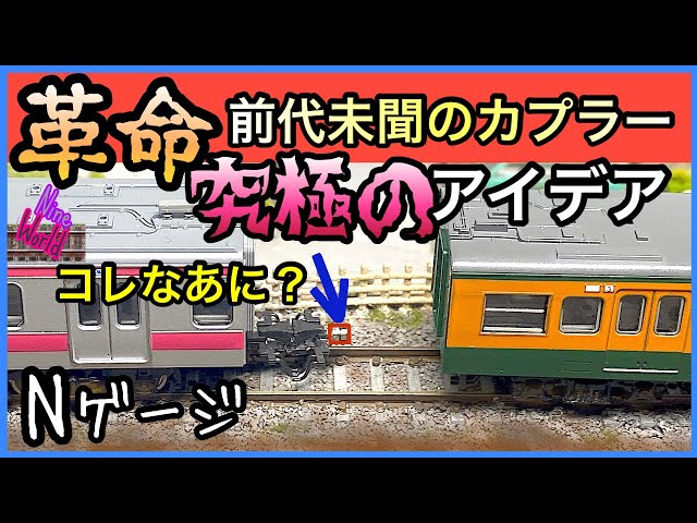 Nゲージ　KATO改造　三岐鉄道751系タイプ Yahoo!オークション -「三岐鉄道」(Nゲージ) (鉄道模型)の落札相場