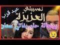 سيمو بونعالة بعدو مني خليوني دبر على راسي