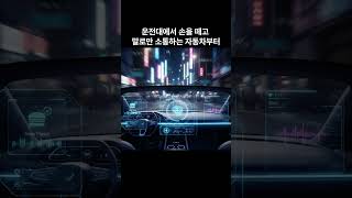 "말 한마디면 끝" 전 세계가 주목하는 음성 AI의 진짜 실체 #사운드하운드