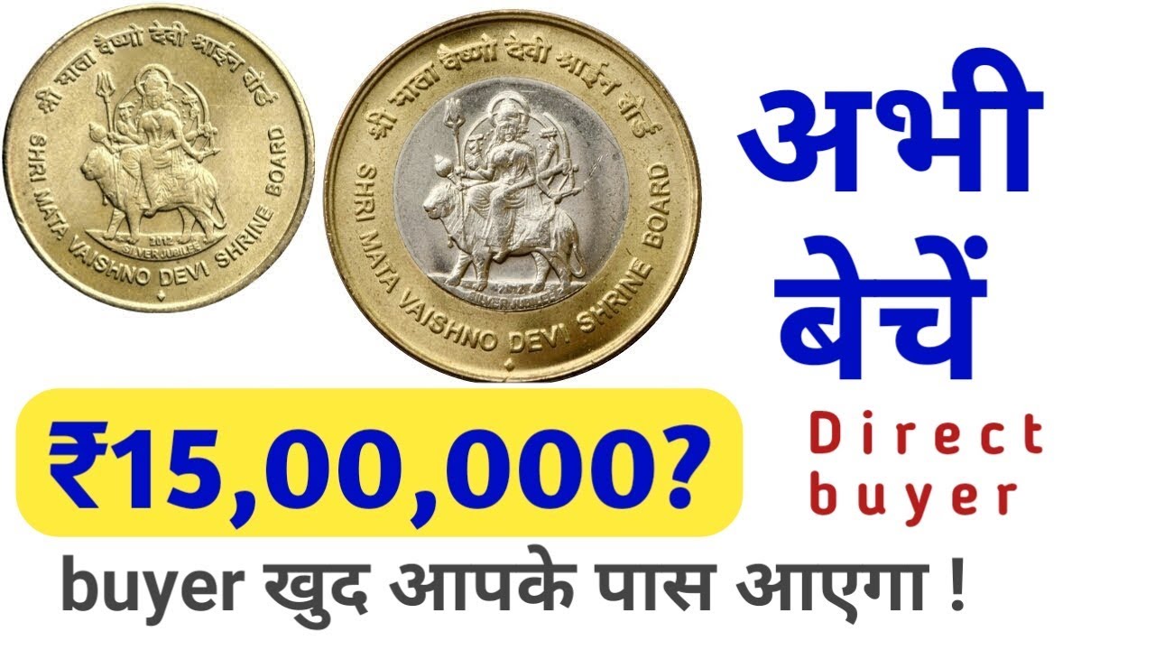 Sell old coins and note direct buyer | vaishno devi coins ...