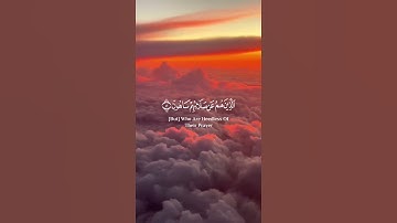 سورة الماعون كاملة | القرآن الكريم | القارئ عبد الرحمان مسعد
